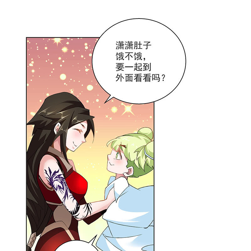 《神枪异妖传》第四十一话 第30页