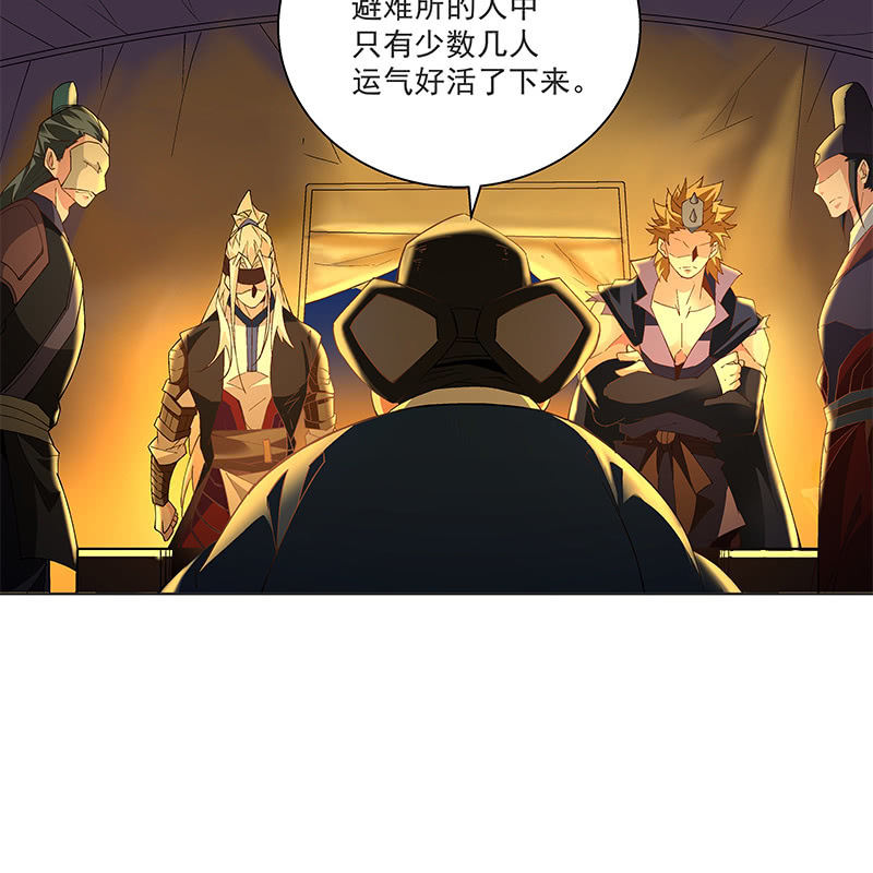《神枪异妖传》第四十一话 第35页