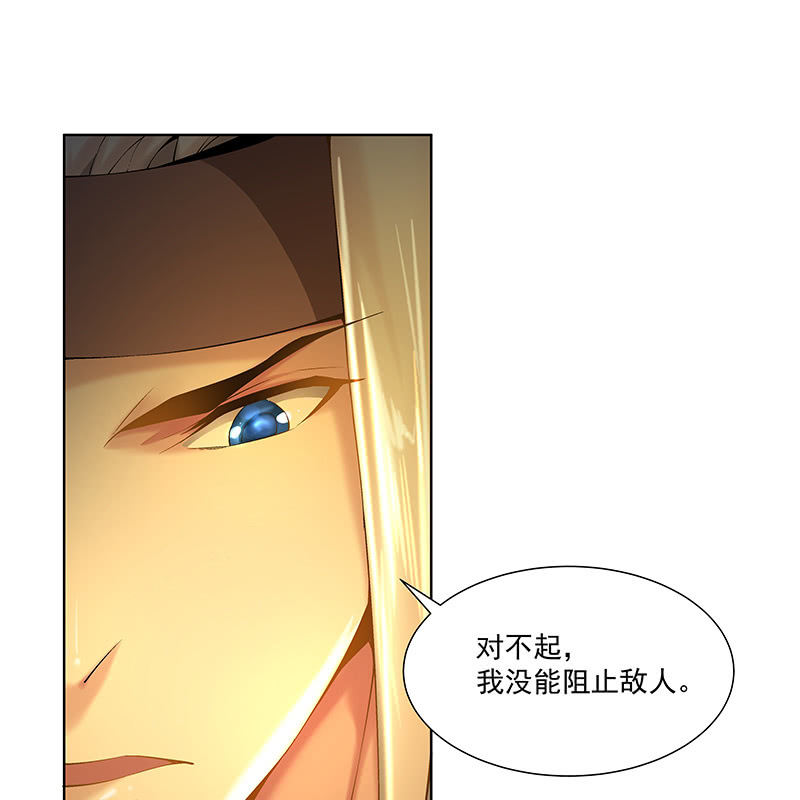 《神枪异妖传》第四十一话 第36页