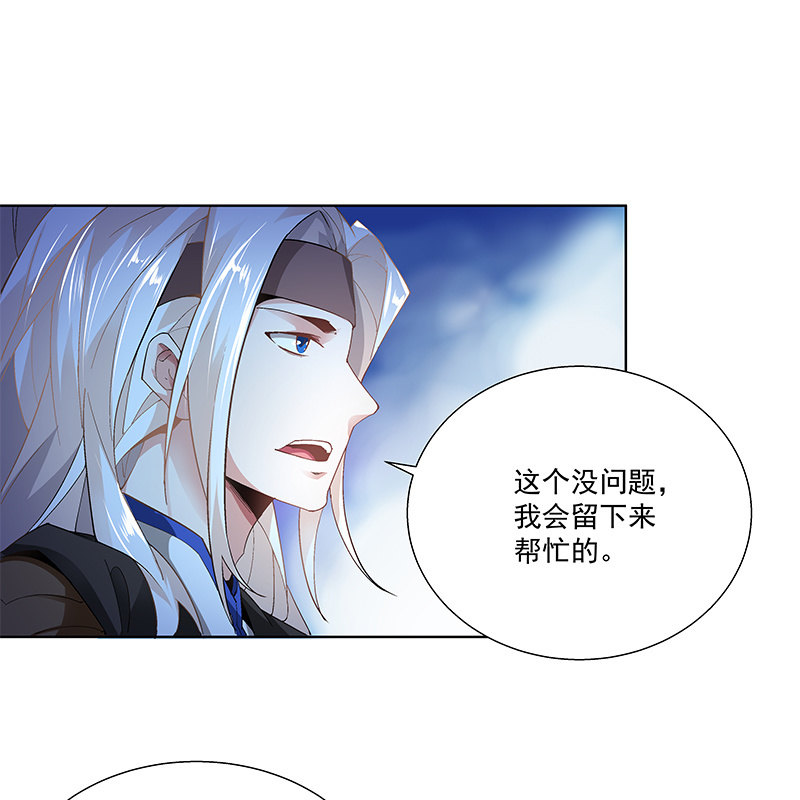 《神枪异妖传》第四十一话 第43页