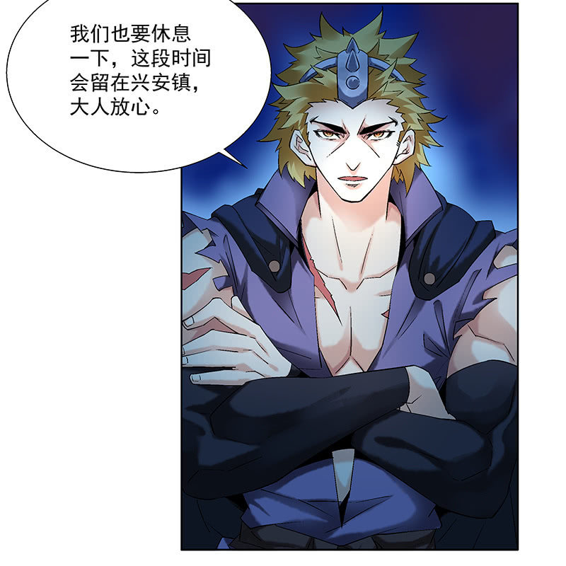 《神枪异妖传》第四十一话 第44页