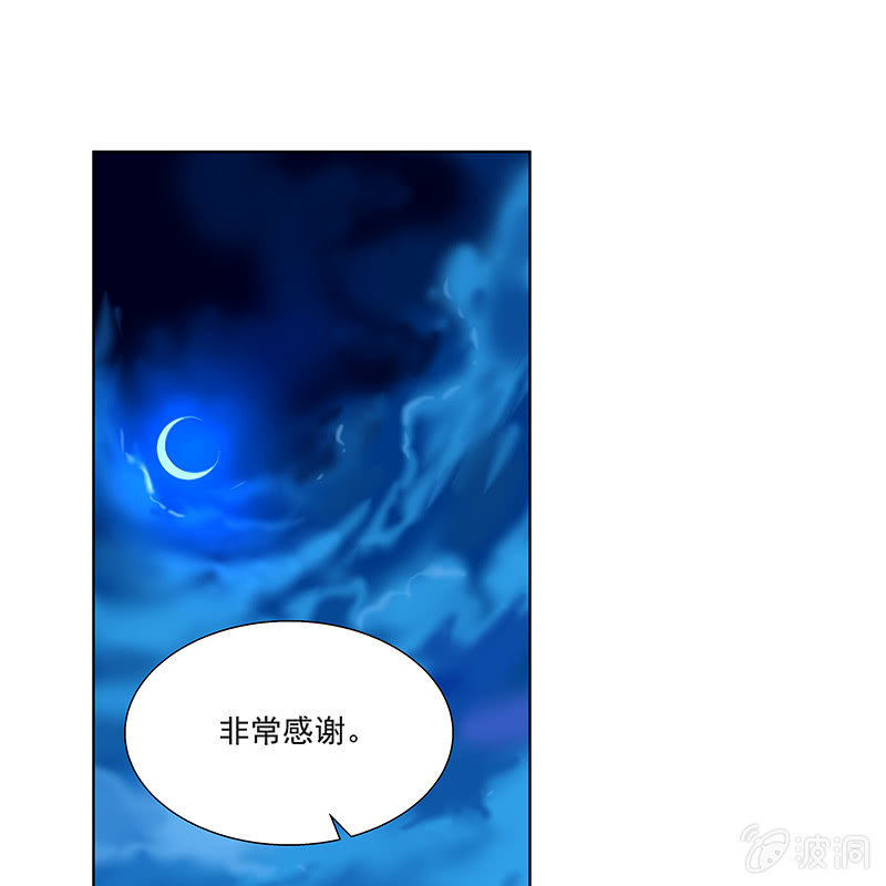 《神枪异妖传》第四十一话 第45页