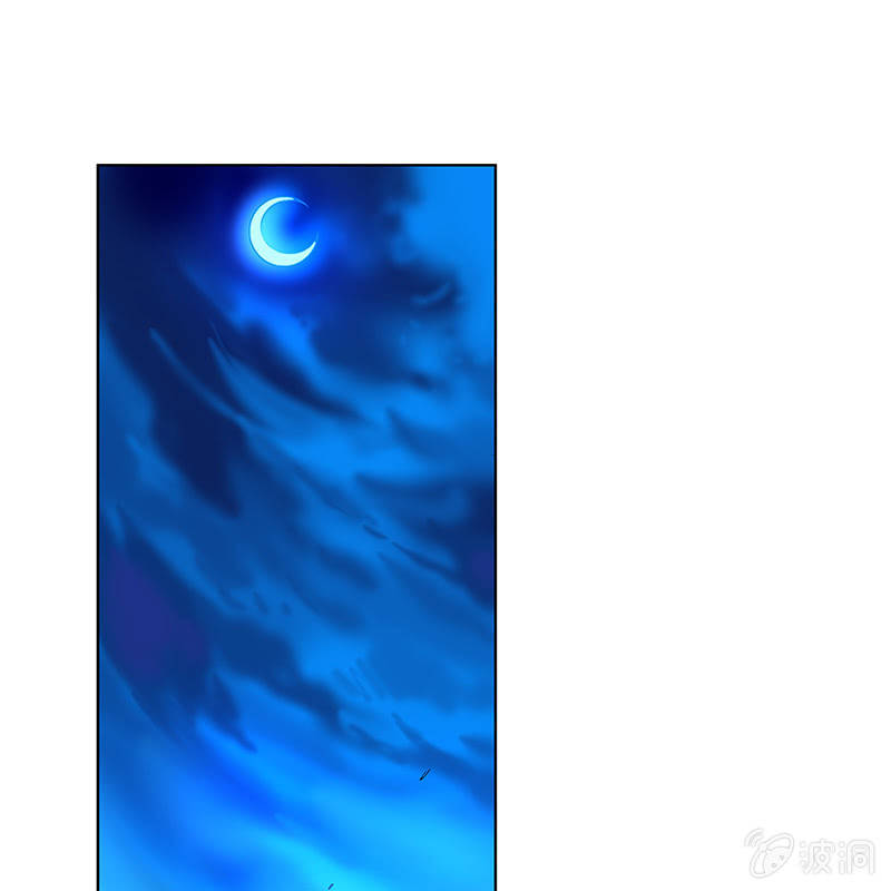 《神枪异妖传》第四十一话 第5页