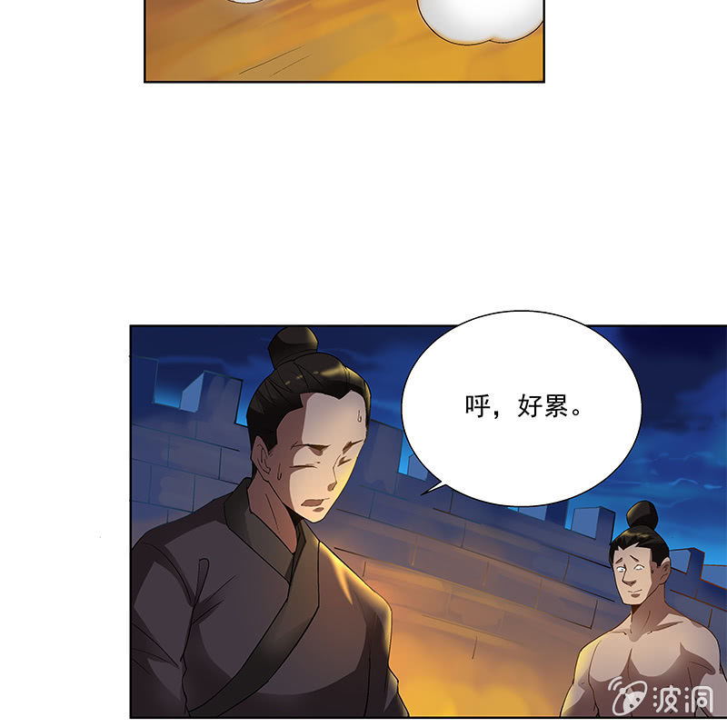 《神枪异妖传》第四十一话 第9页