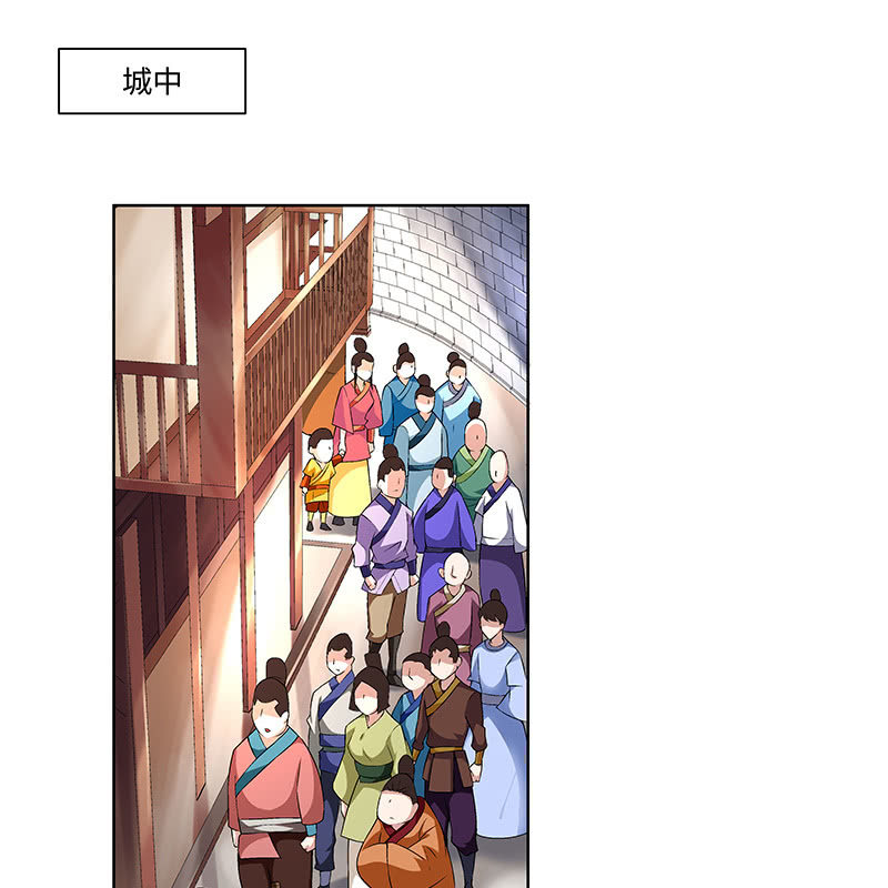 《神枪异妖传》第三十九话 第11页