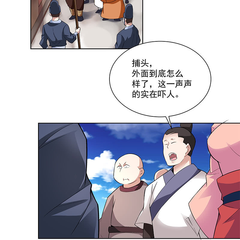 《神枪异妖传》第三十九话 第12页