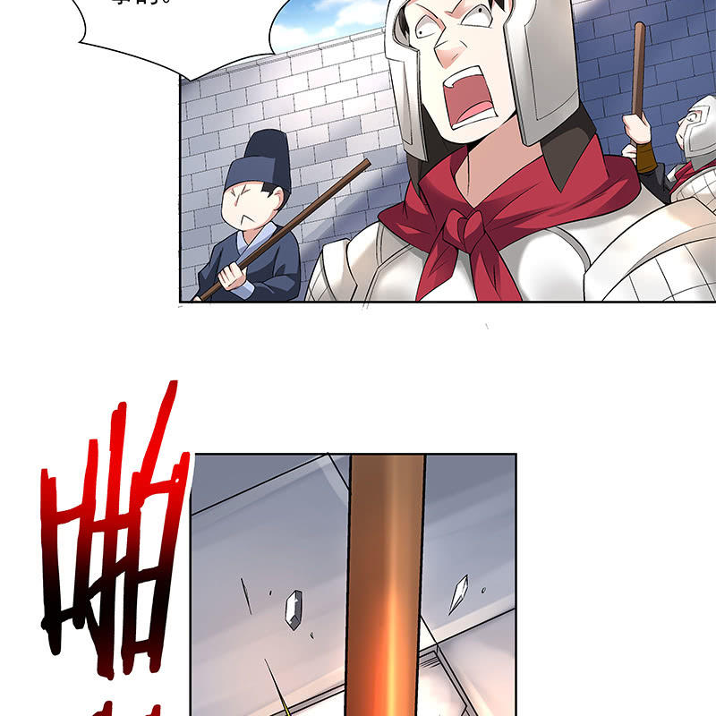 《神枪异妖传》第三十九话 第14页