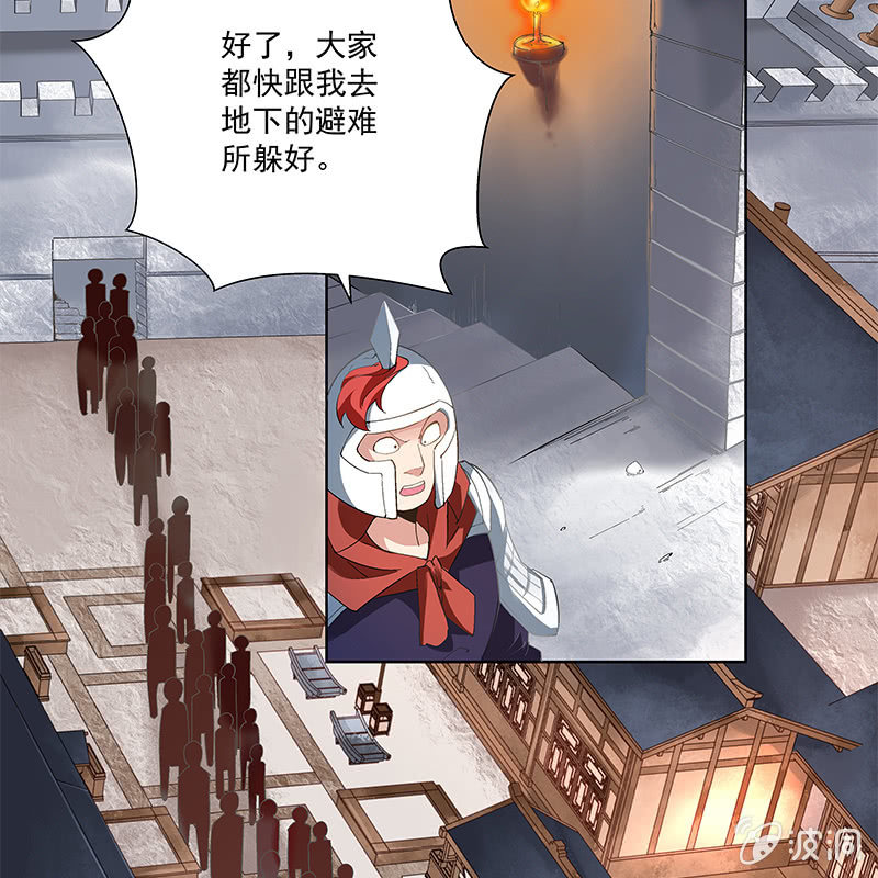 《神枪异妖传》第三十九话 第17页