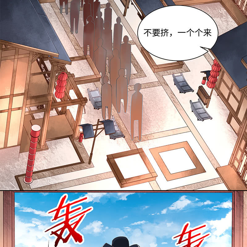《神枪异妖传》第三十九话 第18页