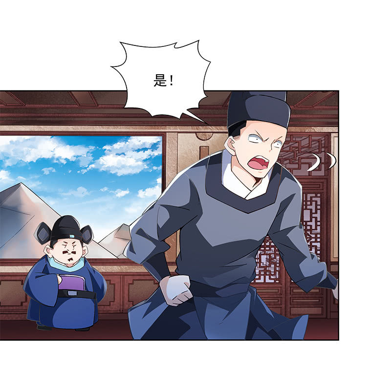 《神枪异妖传》第三十九话 第24页