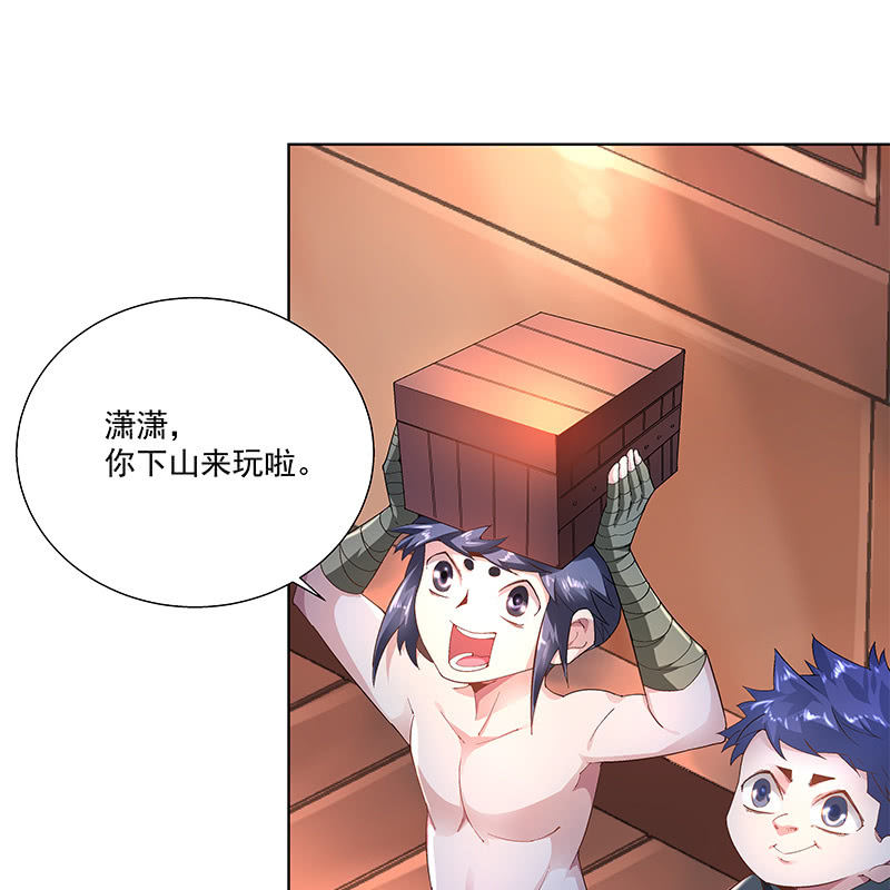 《神枪异妖传》第三十九话 第31页