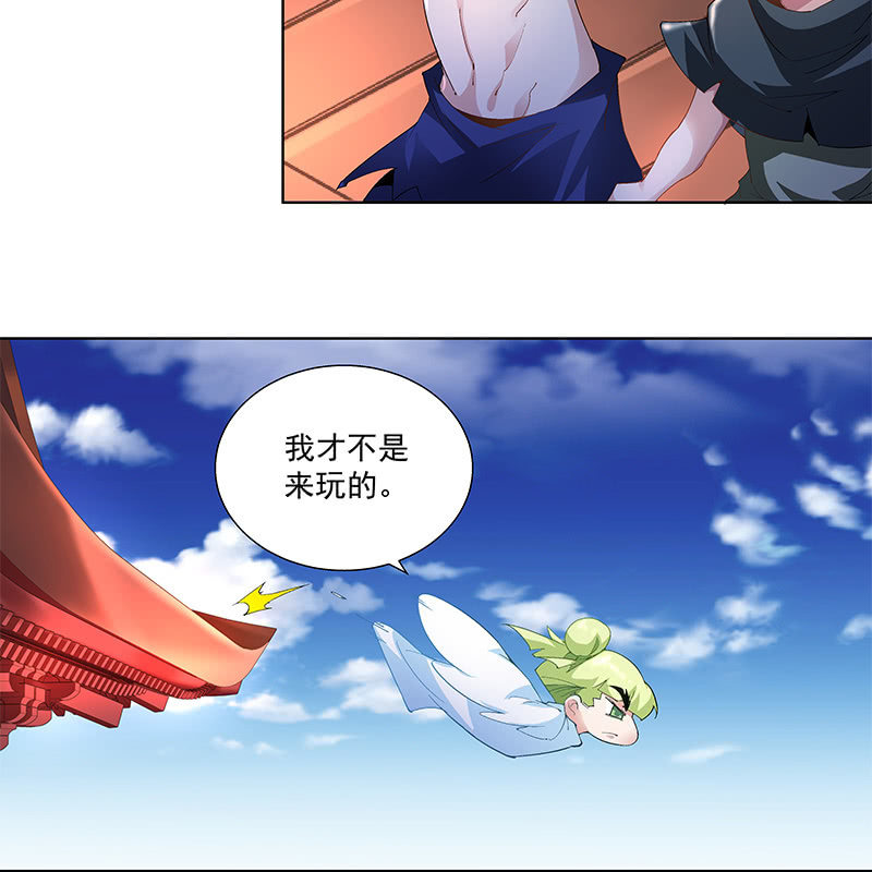 《神枪异妖传》第三十九话 第32页