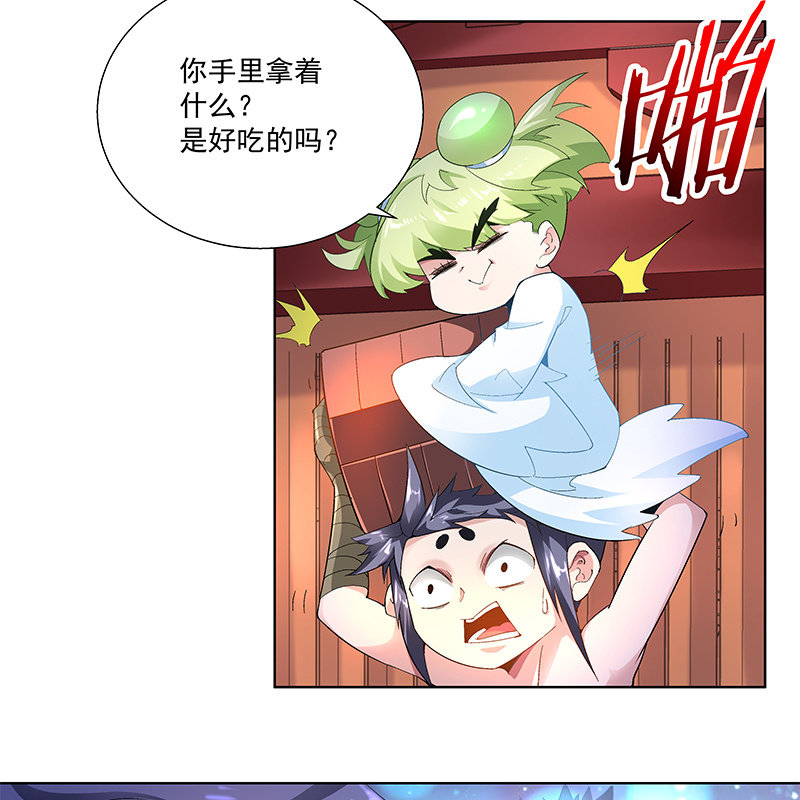 《神枪异妖传》第三十九话 第34页