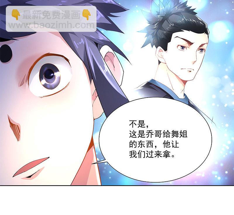 《神枪异妖传》第三十九话 第35页