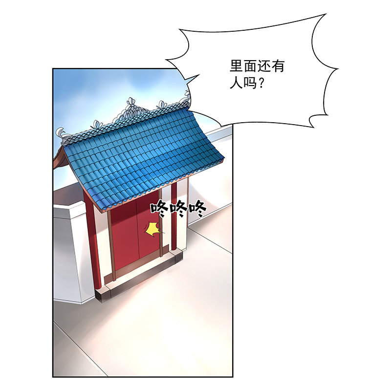 《神枪异妖传》第三十九话 第36页
