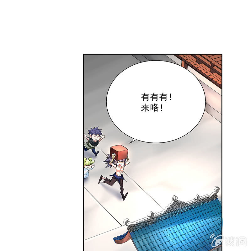 《神枪异妖传》第三十九话 第37页