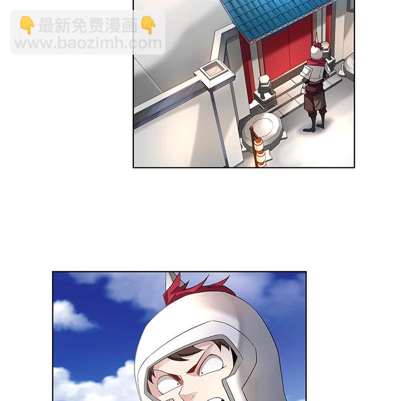《神枪异妖传》第三十九话 第38页