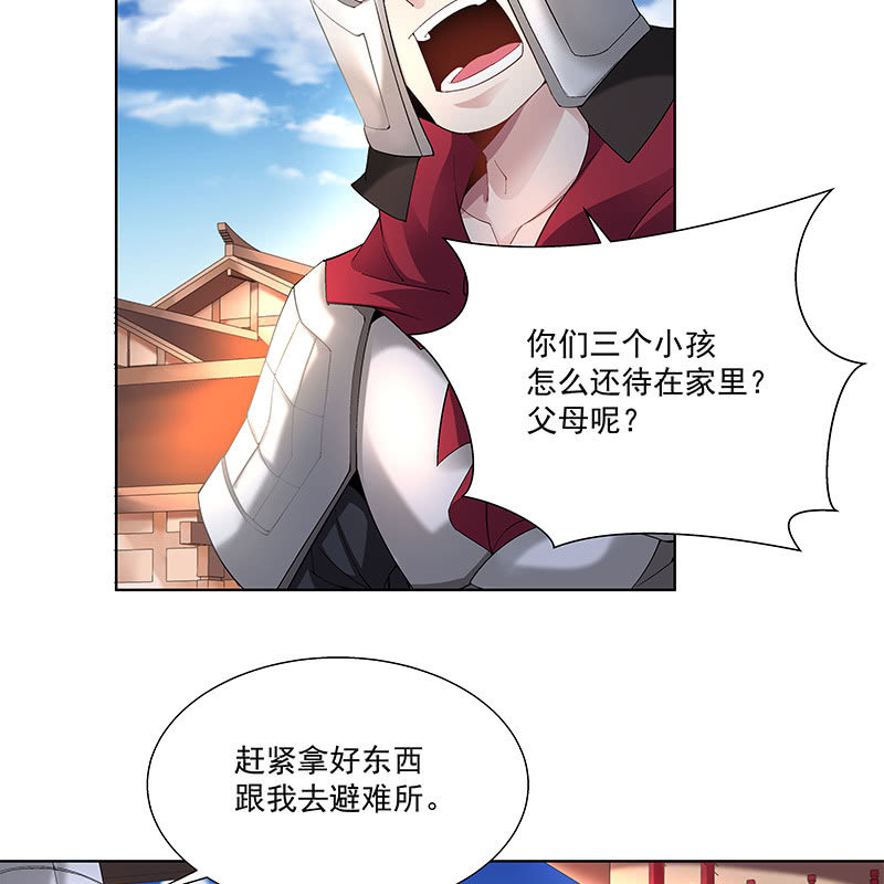 《神枪异妖传》第三十九话 第39页