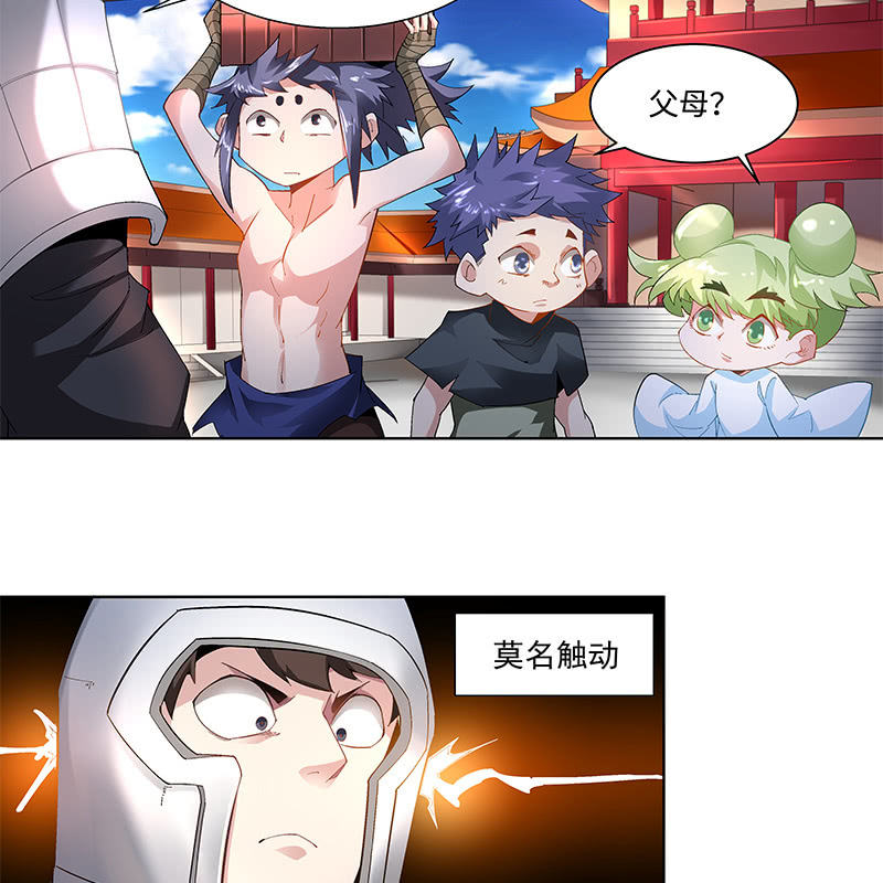 《神枪异妖传》第三十九话 第40页