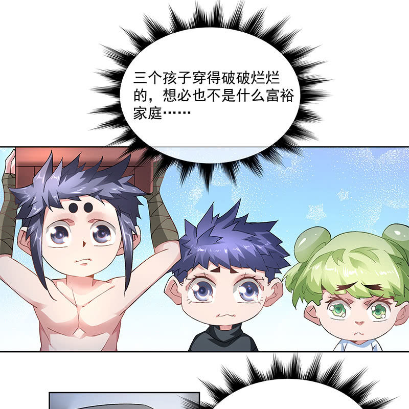 《神枪异妖传》第三十九话 第42页