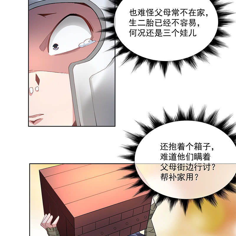 《神枪异妖传》第三十九话 第43页