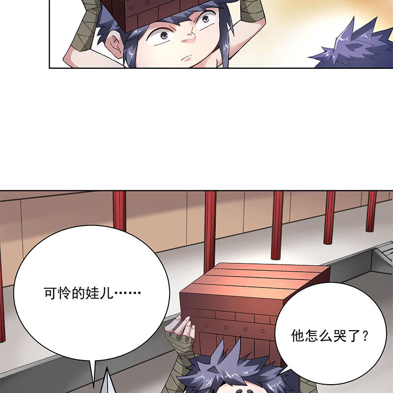 《神枪异妖传》第三十九话 第44页