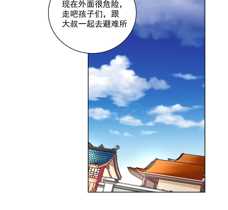 《神枪异妖传》第三十九话 第46页