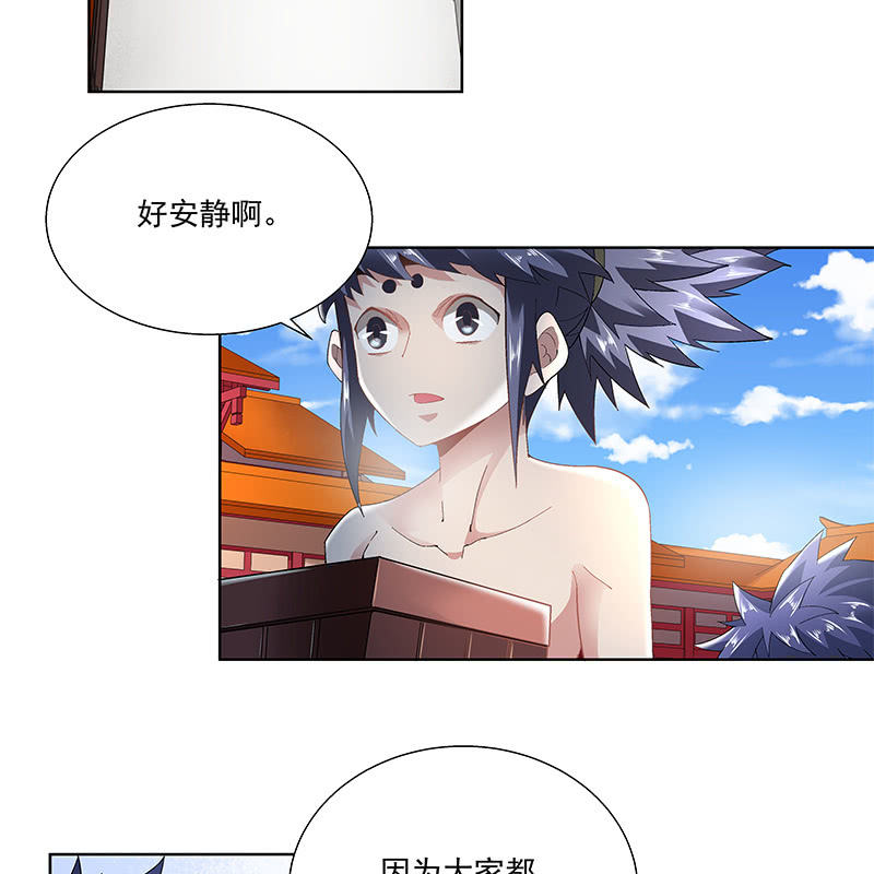 《神枪异妖传》第三十九话 第48页