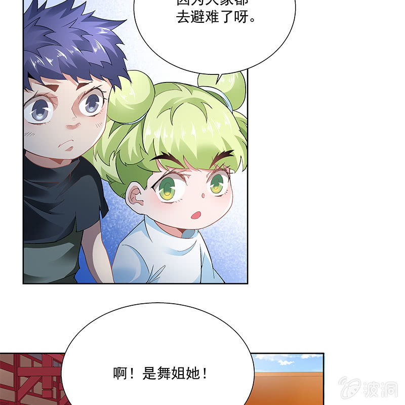 《神枪异妖传》第三十九话 第49页