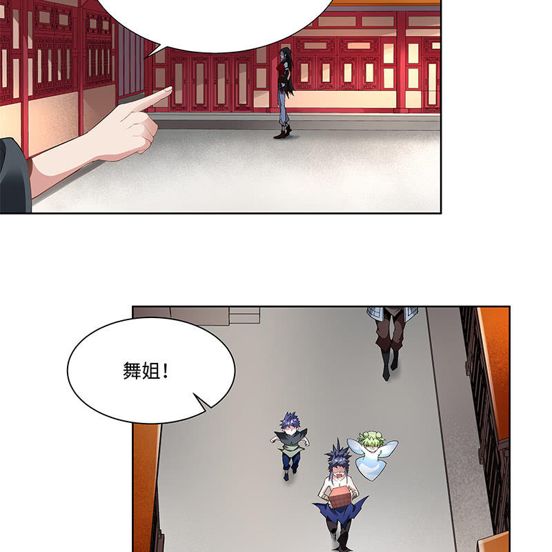 《神枪异妖传》第三十九话 第50页