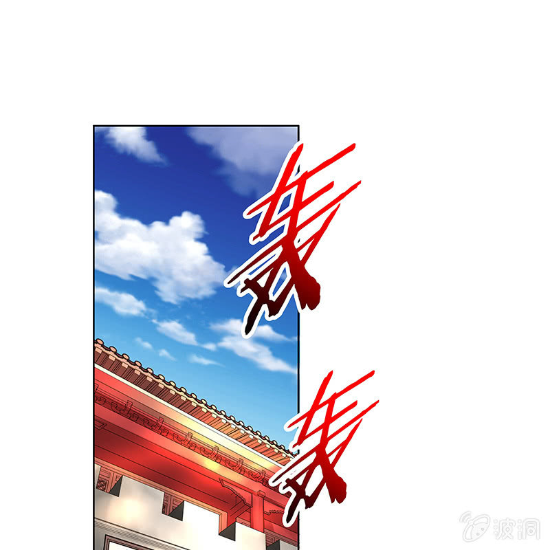 《神枪异妖传》第三十九话 第5页