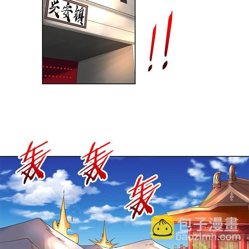 《神枪异妖传》第三十九话 第6页