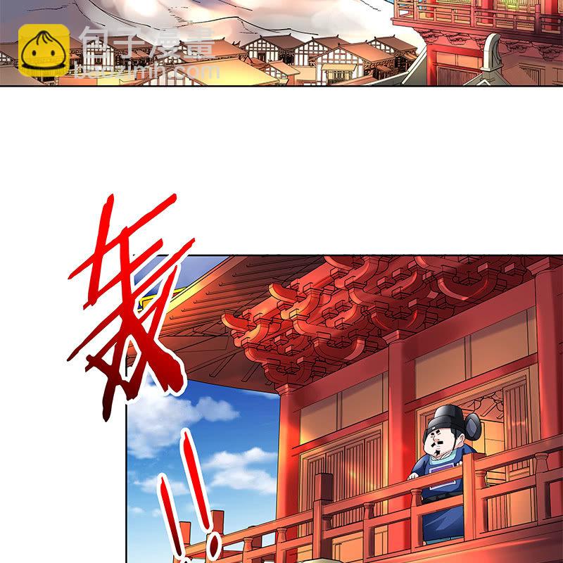 《神枪异妖传》第三十九话 第7页