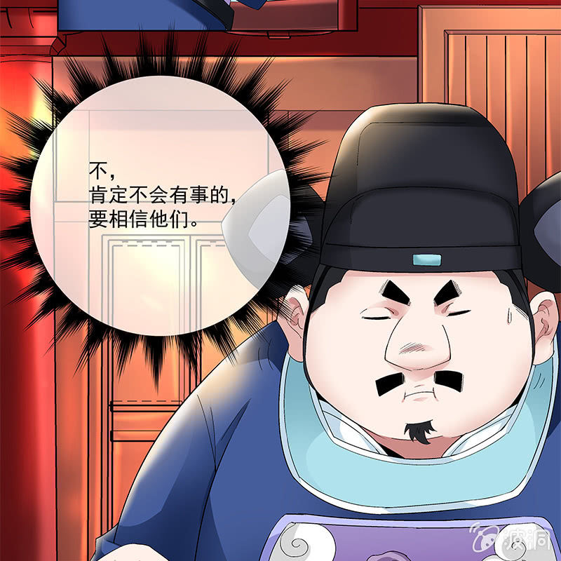 《神枪异妖传》第三十九话 第9页
