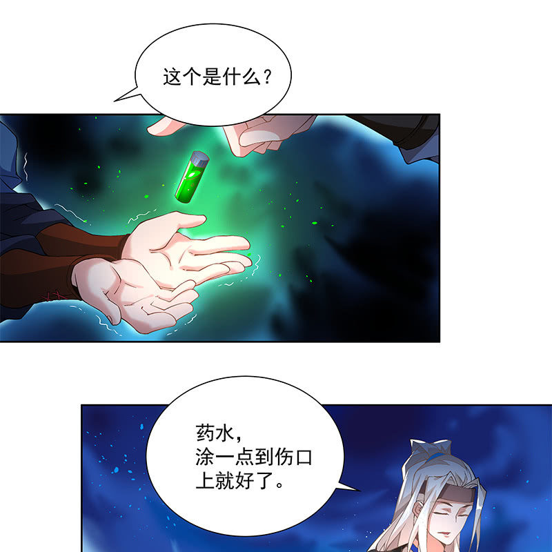 《神枪异妖传》第四十二话 第12页