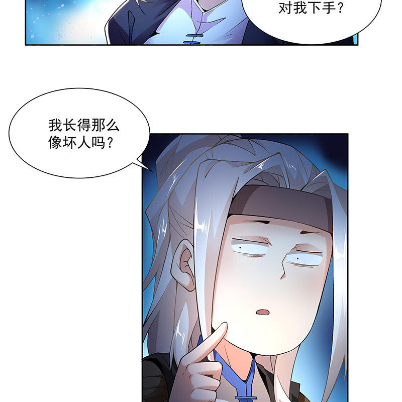 《神枪异妖传》第四十二话 第14页