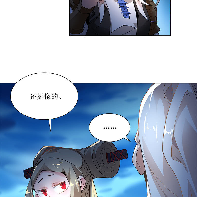 《神枪异妖传》第四十二话 第15页