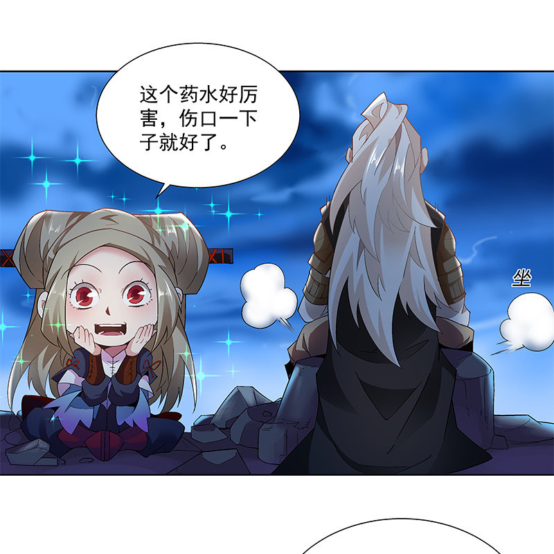 《神枪异妖传》第四十二话 第18页
