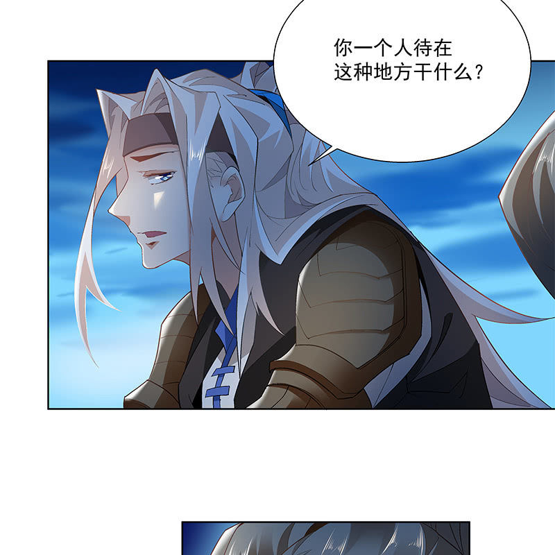 《神枪异妖传》第四十二话 第19页