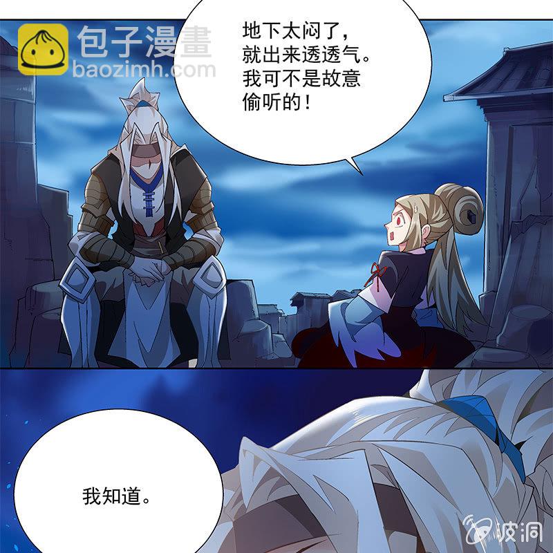 《神枪异妖传》第四十二话 第21页