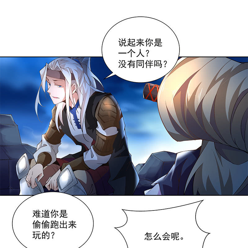 《神枪异妖传》第四十二话 第24页