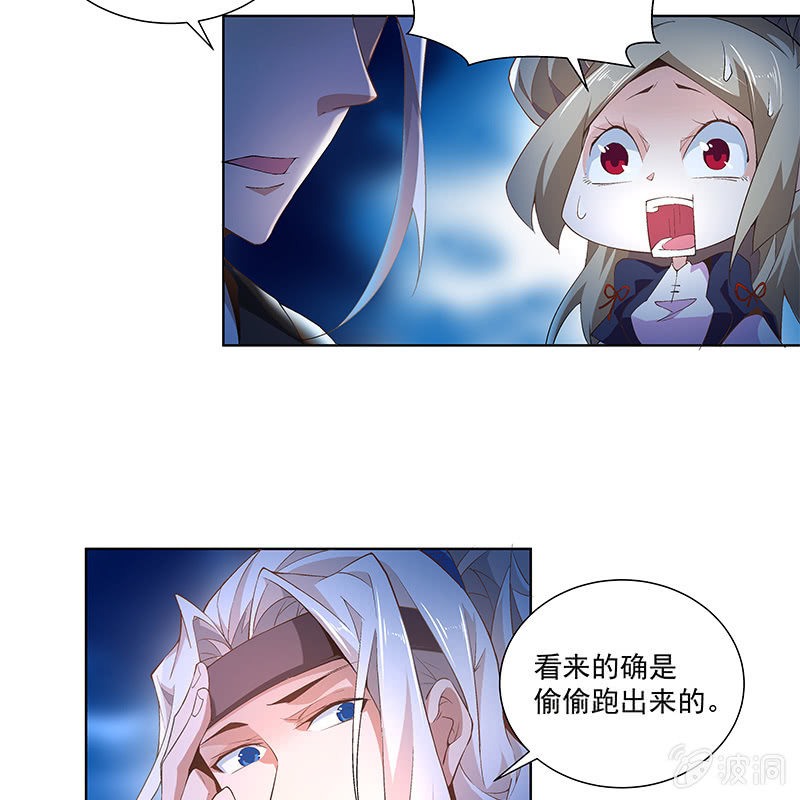 《神枪异妖传》第四十二话 第25页