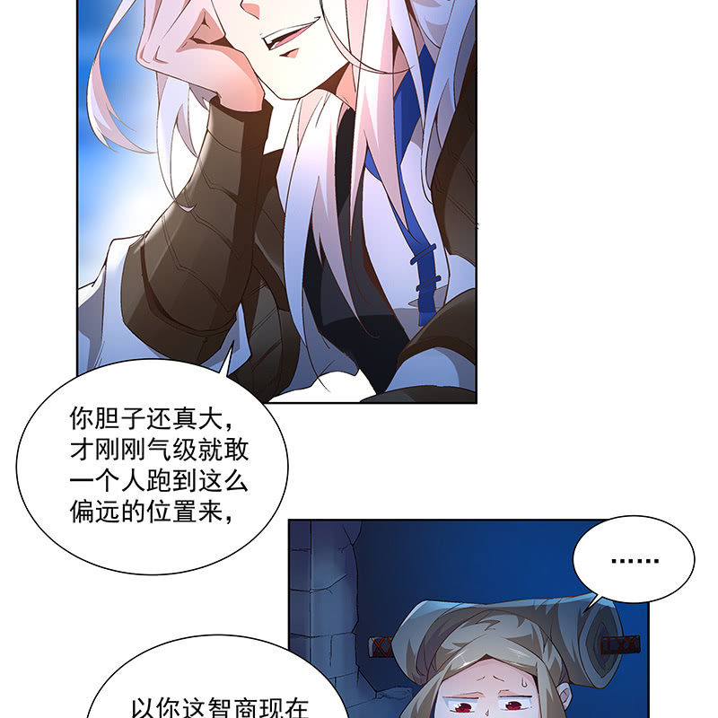 《神枪异妖传》第四十二话 第26页