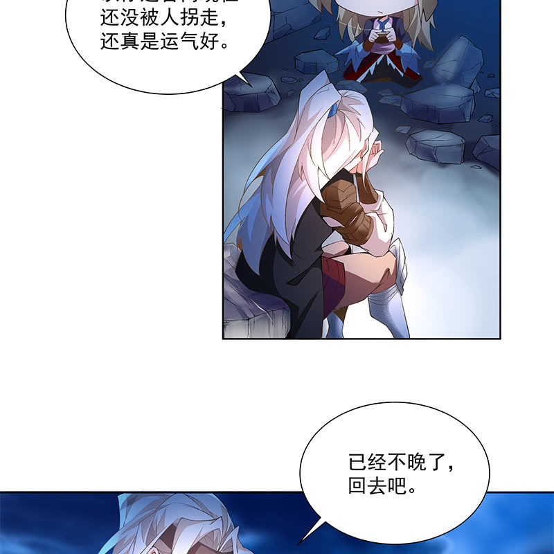 《神枪异妖传》第四十二话 第27页