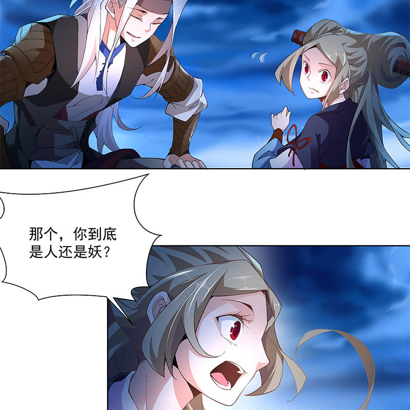 《神枪异妖传》第四十二话 第28页
