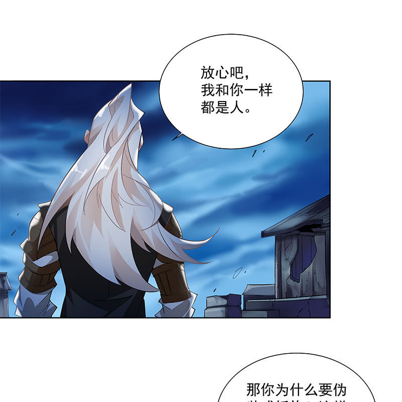 《神枪异妖传》第四十二话 第30页