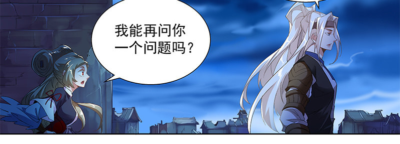 《神枪异妖传》第四十二话 第35页