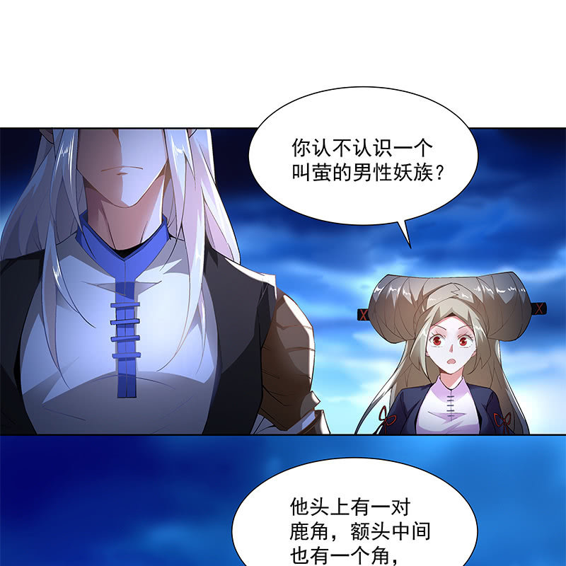 《神枪异妖传》第四十二话 第36页
