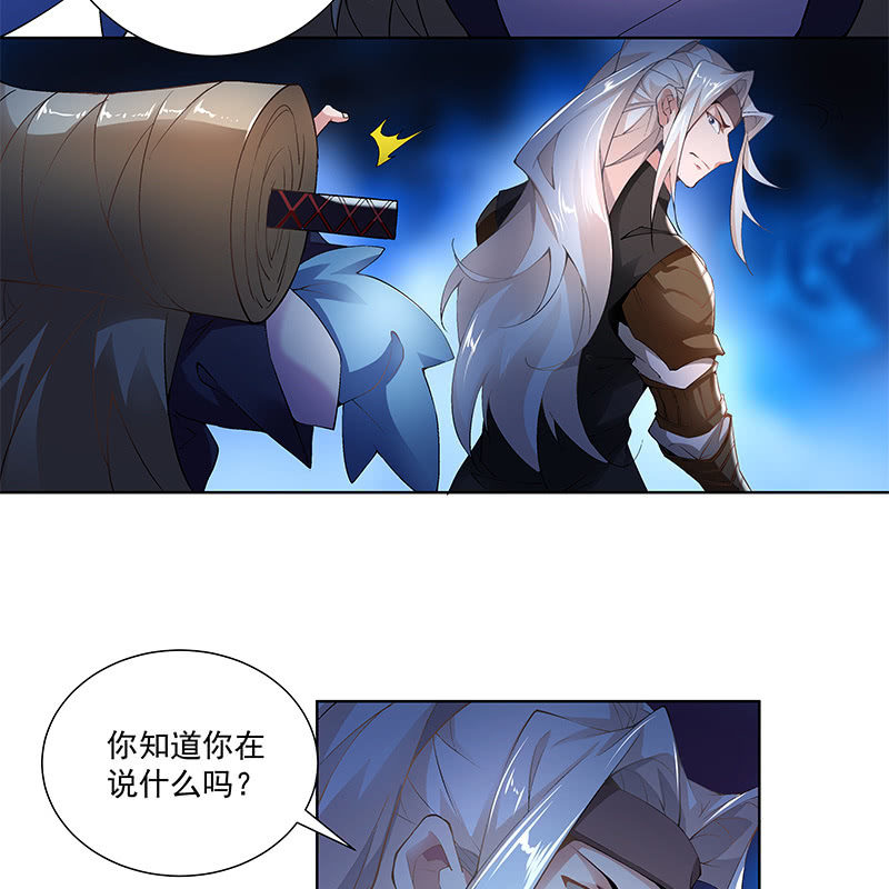 《神枪异妖传》第四十二话 第38页