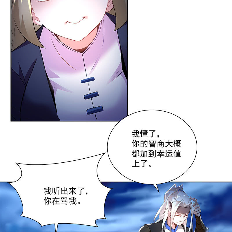 《神枪异妖传》第四十二话 第40页